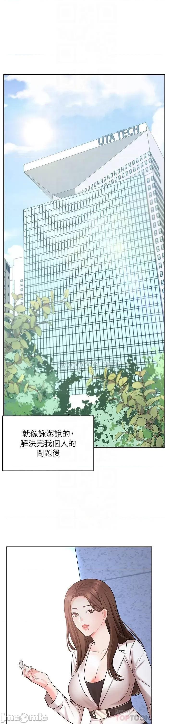 业绩女王 业绩女王 最终话 - 充满G情的崭新人生 第6页