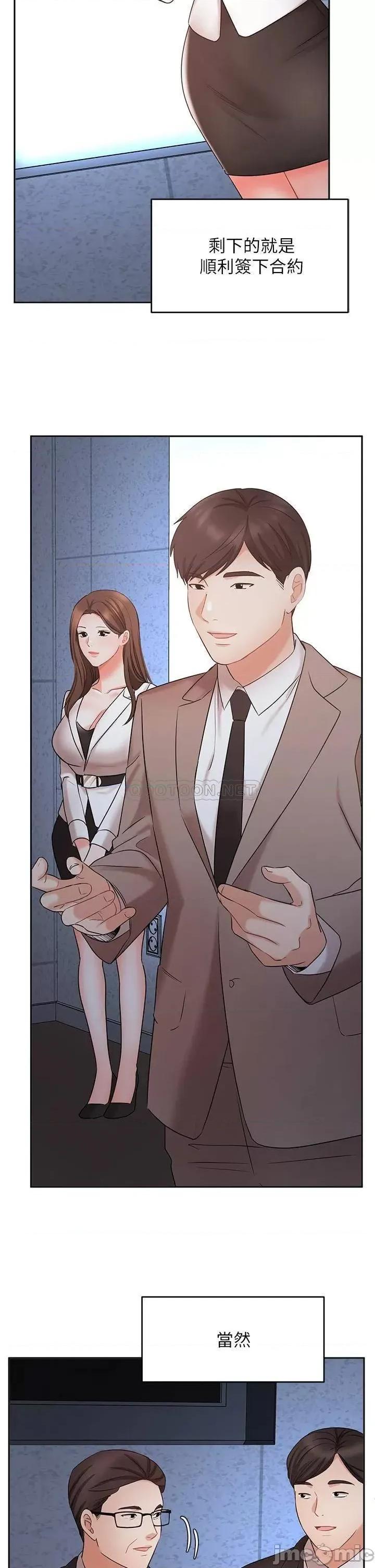 业绩女王 业绩女王 最终话 - 充满G情的崭新人生 第7页