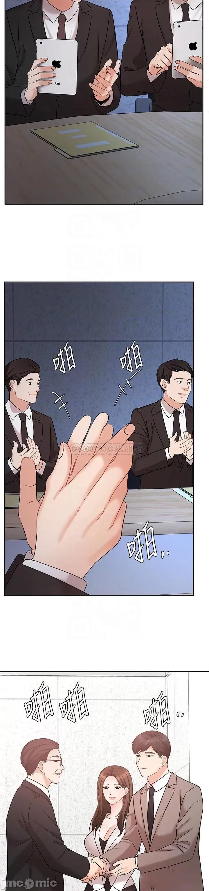 业绩女王 业绩女王 最终话 - 充满G情的崭新人生 第8页
