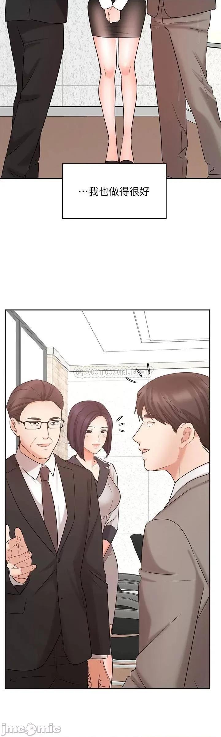业绩女王 业绩女王 最终话 - 充满G情的崭新人生 第9页