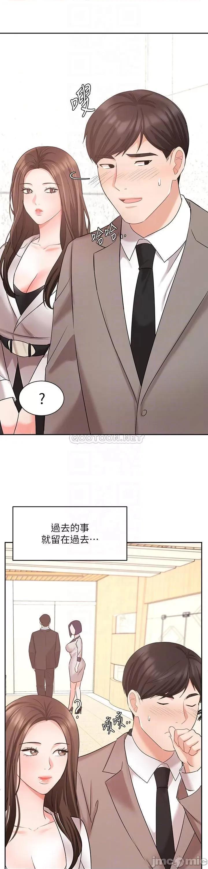 业绩女王 业绩女王 最终话 - 充满G情的崭新人生 第10页