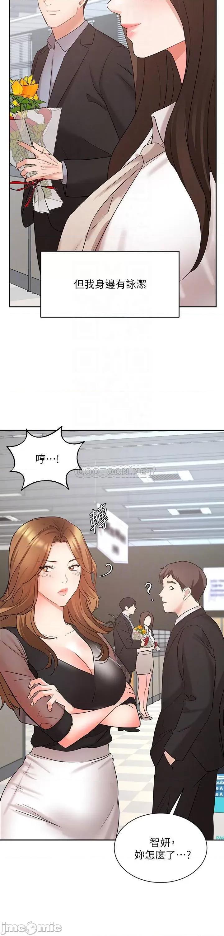 业绩女王 业绩女王 最终话 - 充满G情的崭新人生 第14页