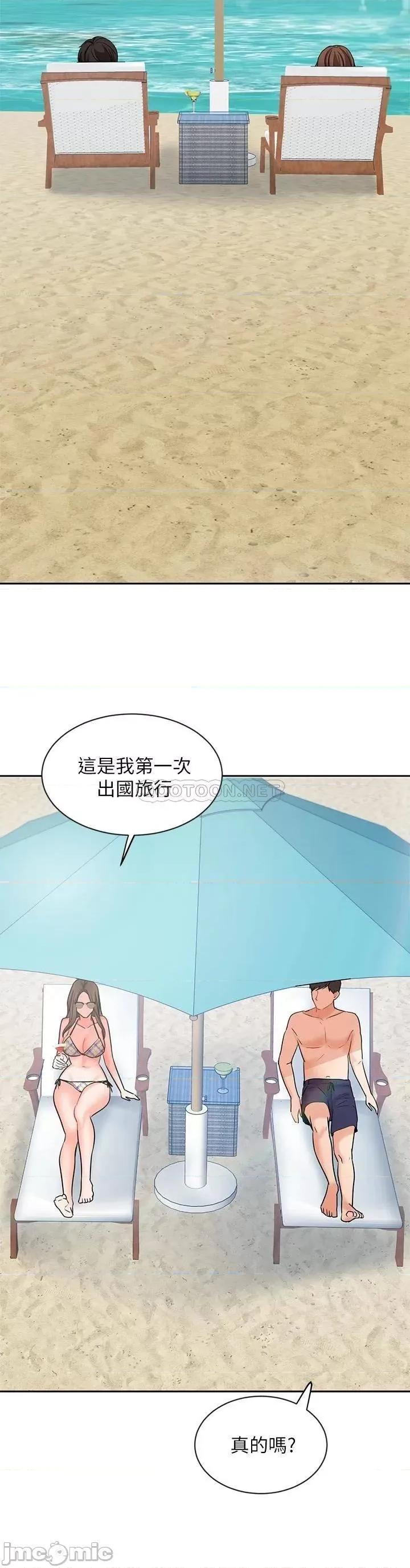 业绩女王 业绩女王 最终话 - 充满G情的崭新人生 第22页