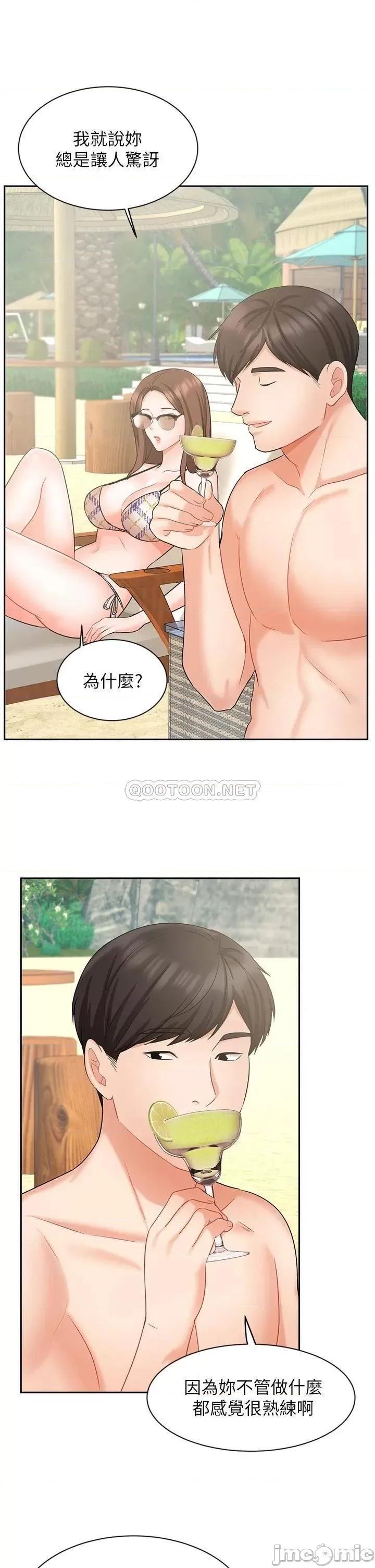 业绩女王 业绩女王 最终话 - 充满G情的崭新人生 第23页