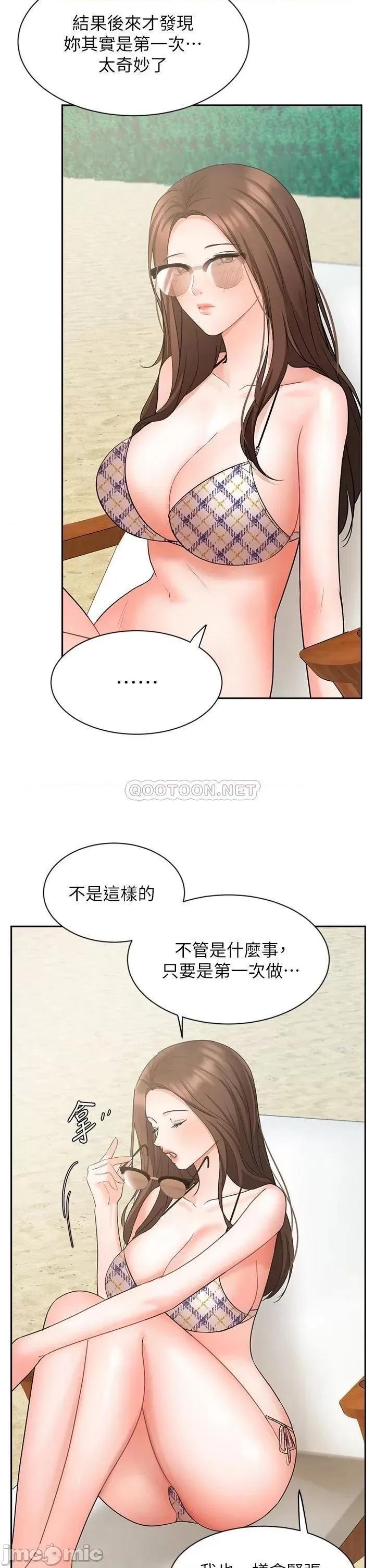 业绩女王 业绩女王 最终话 - 充满G情的崭新人生 第24页