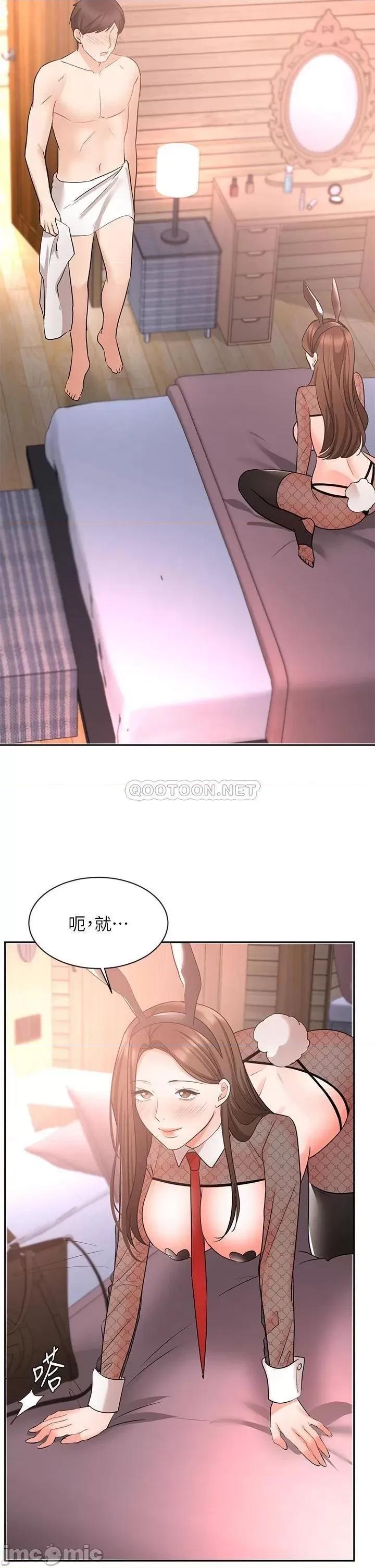 业绩女王 业绩女王 最终话 - 充满G情的崭新人生 第33页