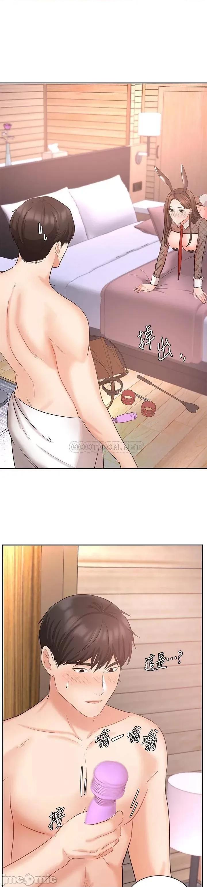 业绩女王 业绩女王 最终话 - 充满G情的崭新人生 第34页