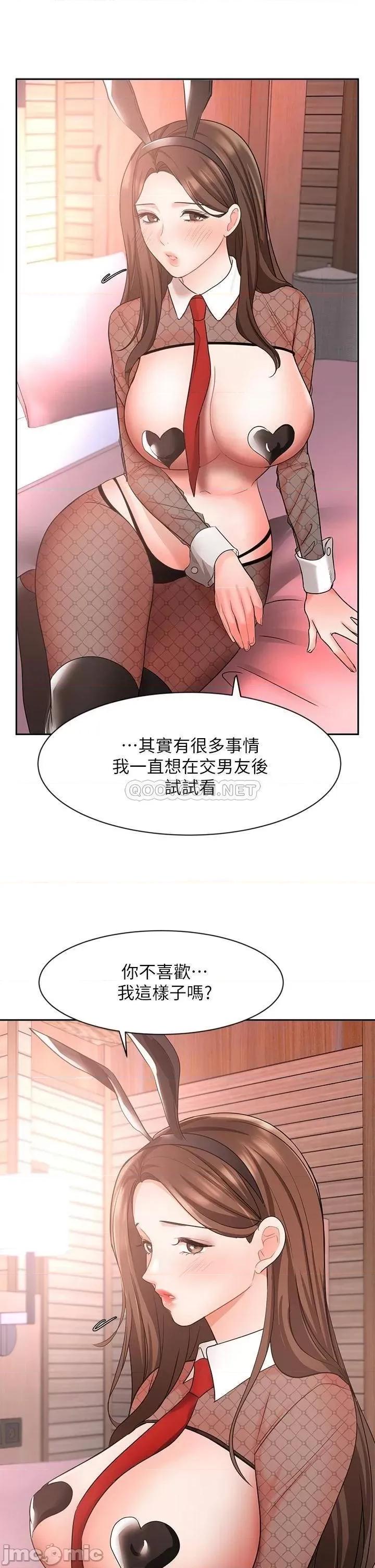 业绩女王 业绩女王 最终话 - 充满G情的崭新人生 第36页