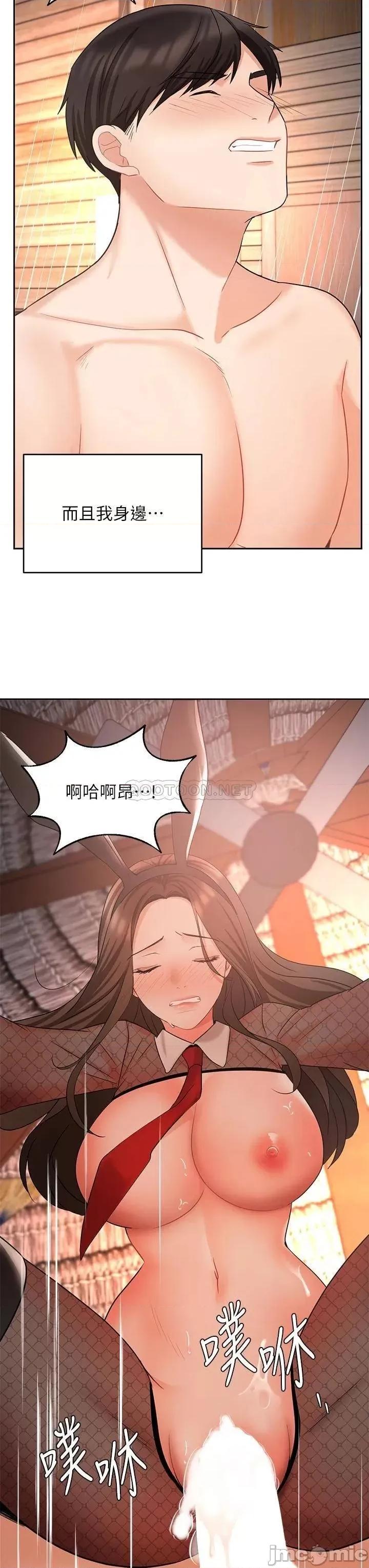 业绩女王 业绩女王 最终话 - 充满G情的崭新人生 第44页