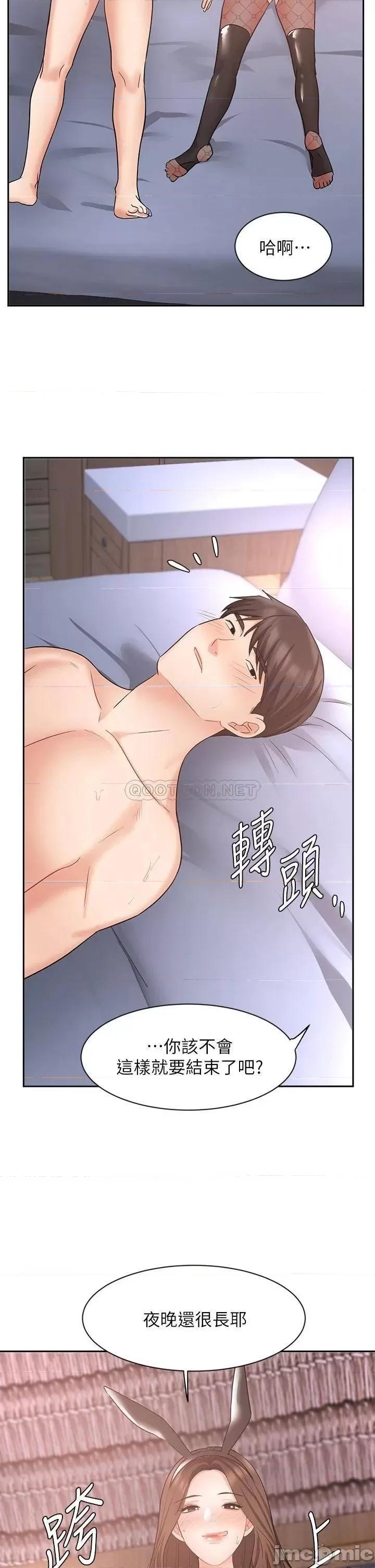 业绩女王 业绩女王 最终话 - 充满G情的崭新人生 第46页