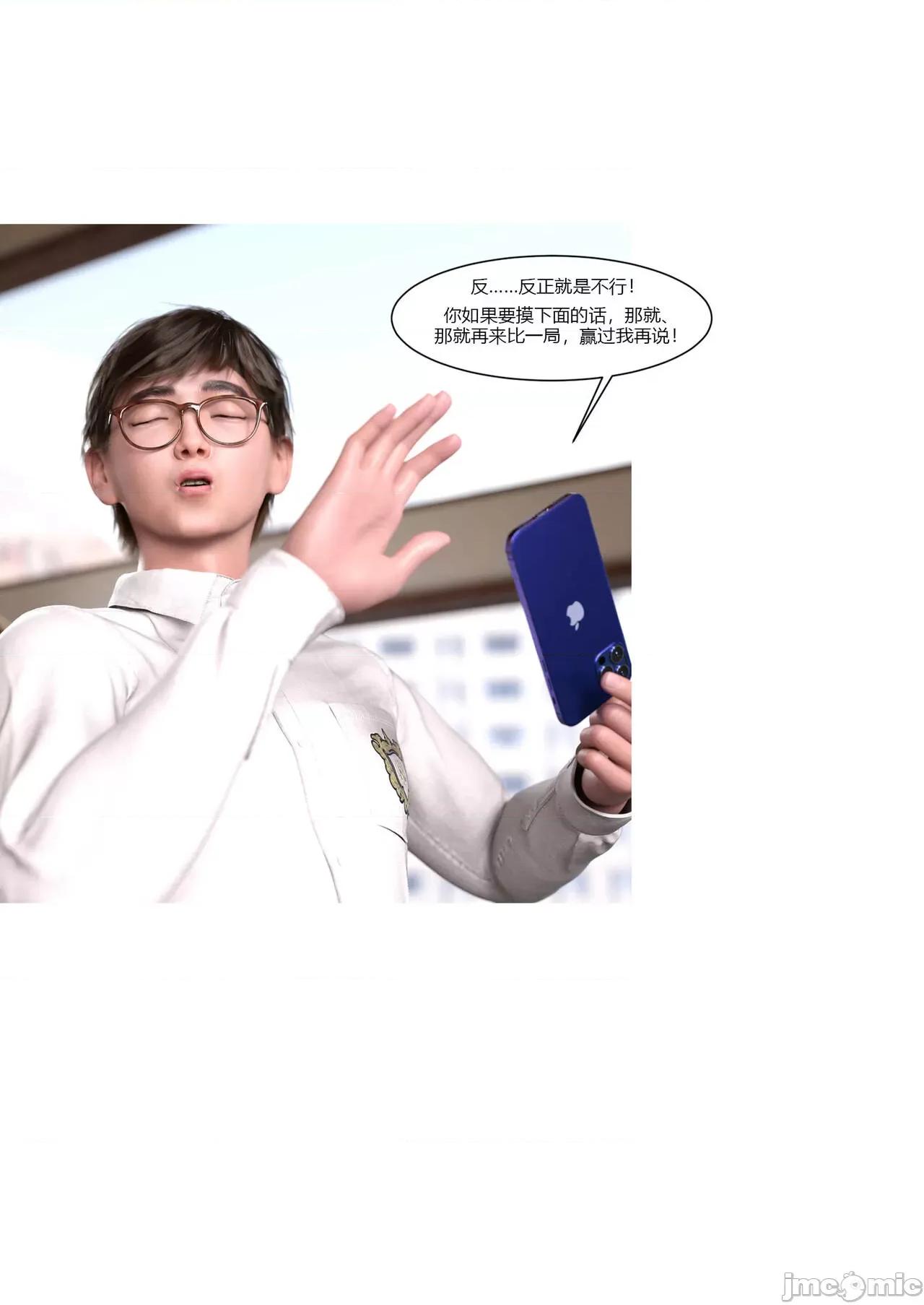 我的媽媽被損友穿上了 [Ackerman] 我的媽媽被損友穿上了 第77页