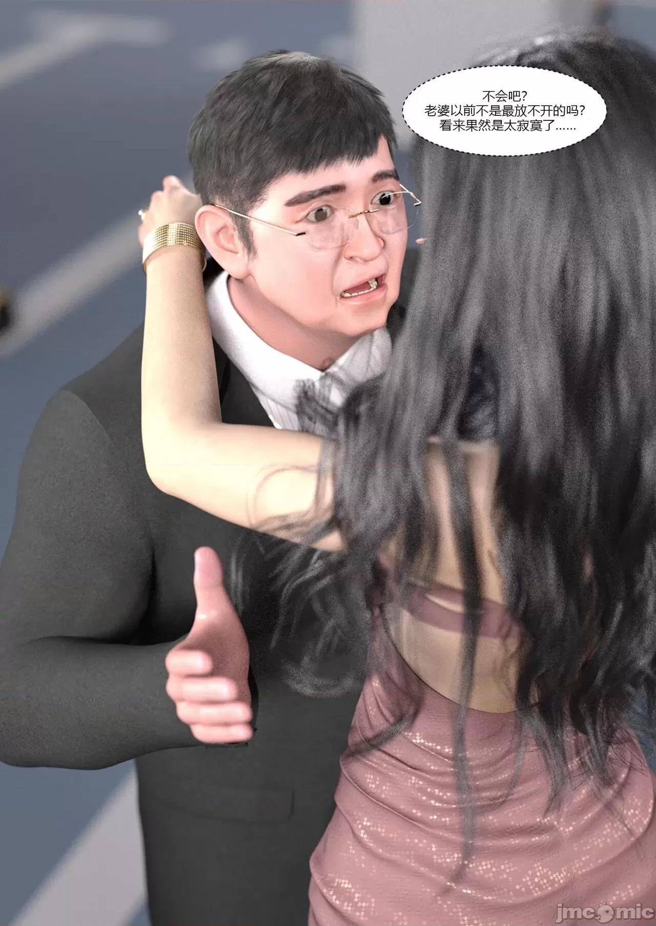 我的媽媽被損友穿上了 [Ackerman]我的媽媽被損友穿上了04 第10页