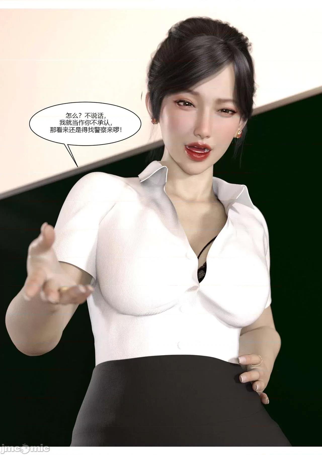 我的媽媽被損友穿上了 [Ackerman]我的媽媽被損友穿上了06 第10页
