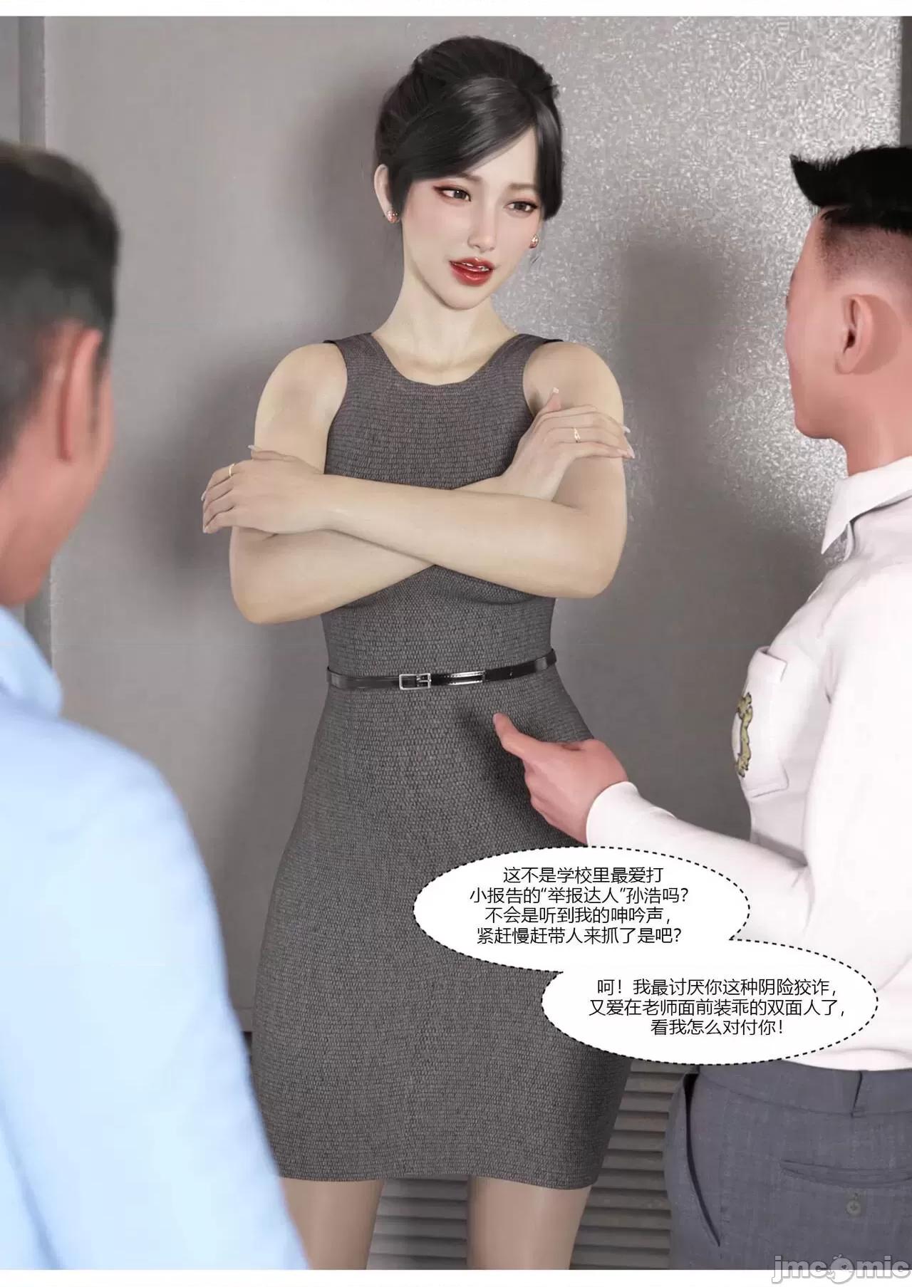 我的媽媽被損友穿上了 [Ackerman]我的媽媽被損友穿上了06 第77页