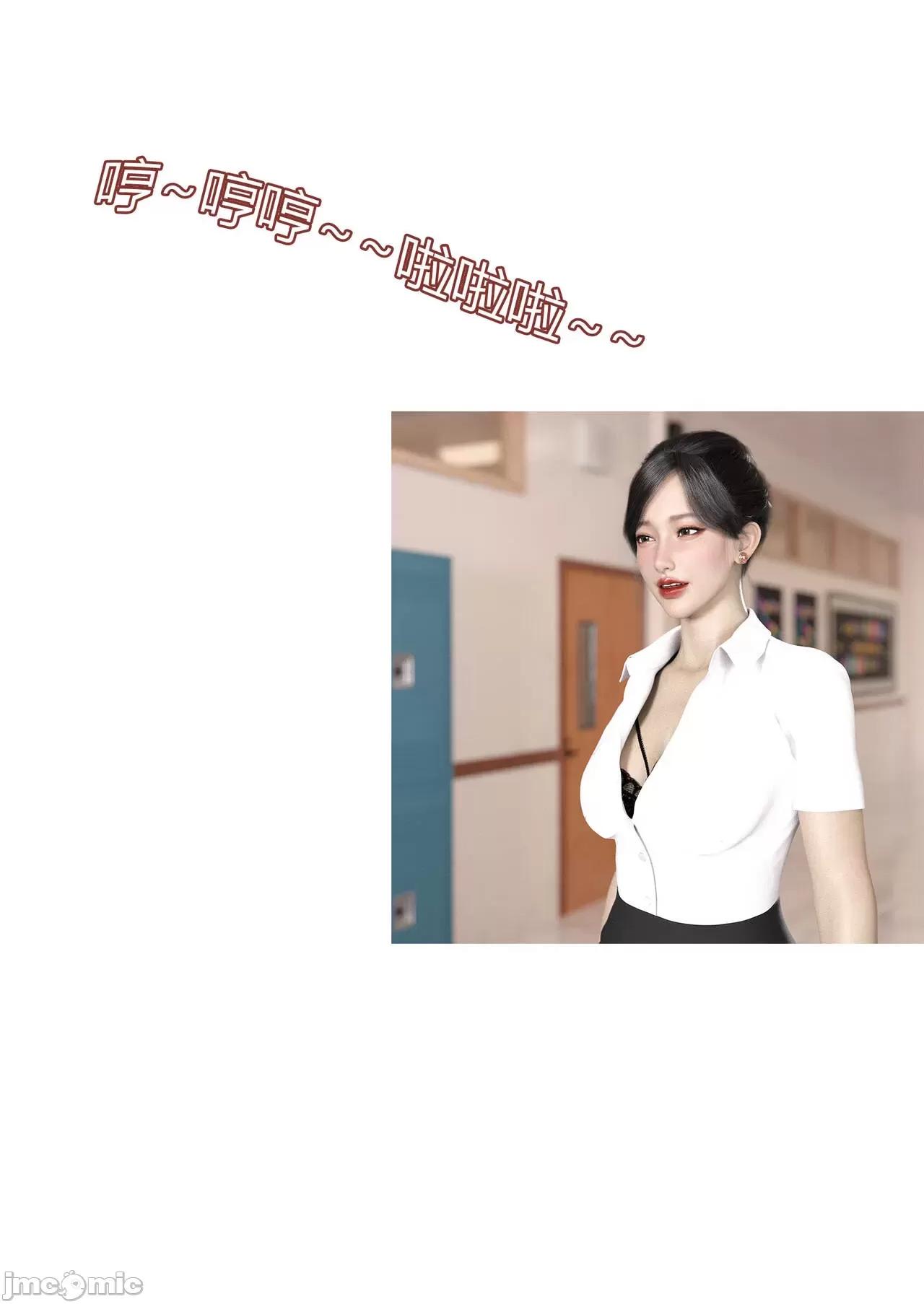 我的媽媽被損友穿上了 我的媽媽被損友穿上了 07~08 [Ackerman] 第1页