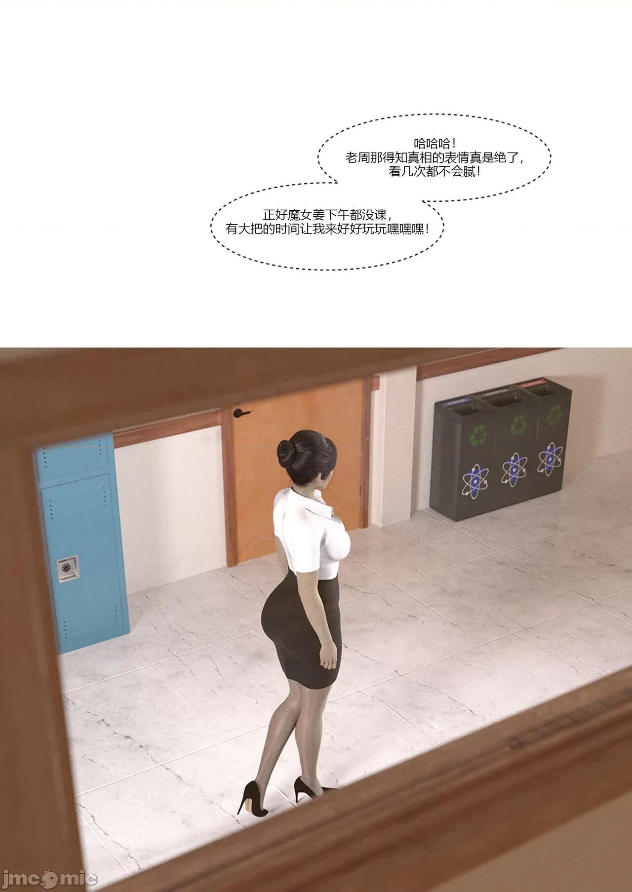 我的媽媽被損友穿上了 我的媽媽被損友穿上了 07~08 [Ackerman] 第2页