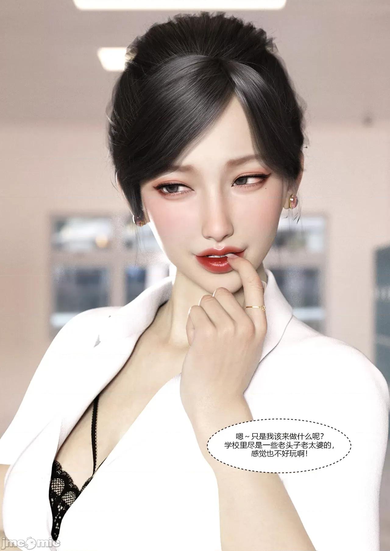 我的媽媽被損友穿上了 我的媽媽被損友穿上了 07~08 [Ackerman] 第3页