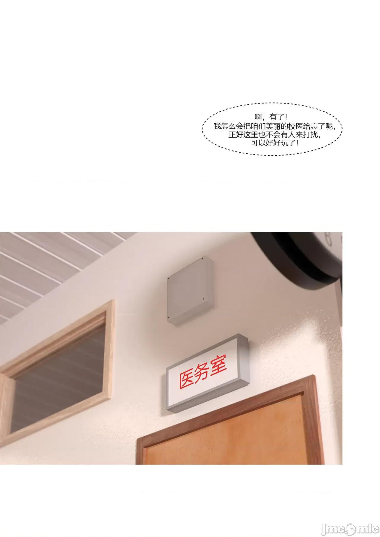 我的媽媽被損友穿上了 我的媽媽被損友穿上了 07~08 [Ackerman] 第4页