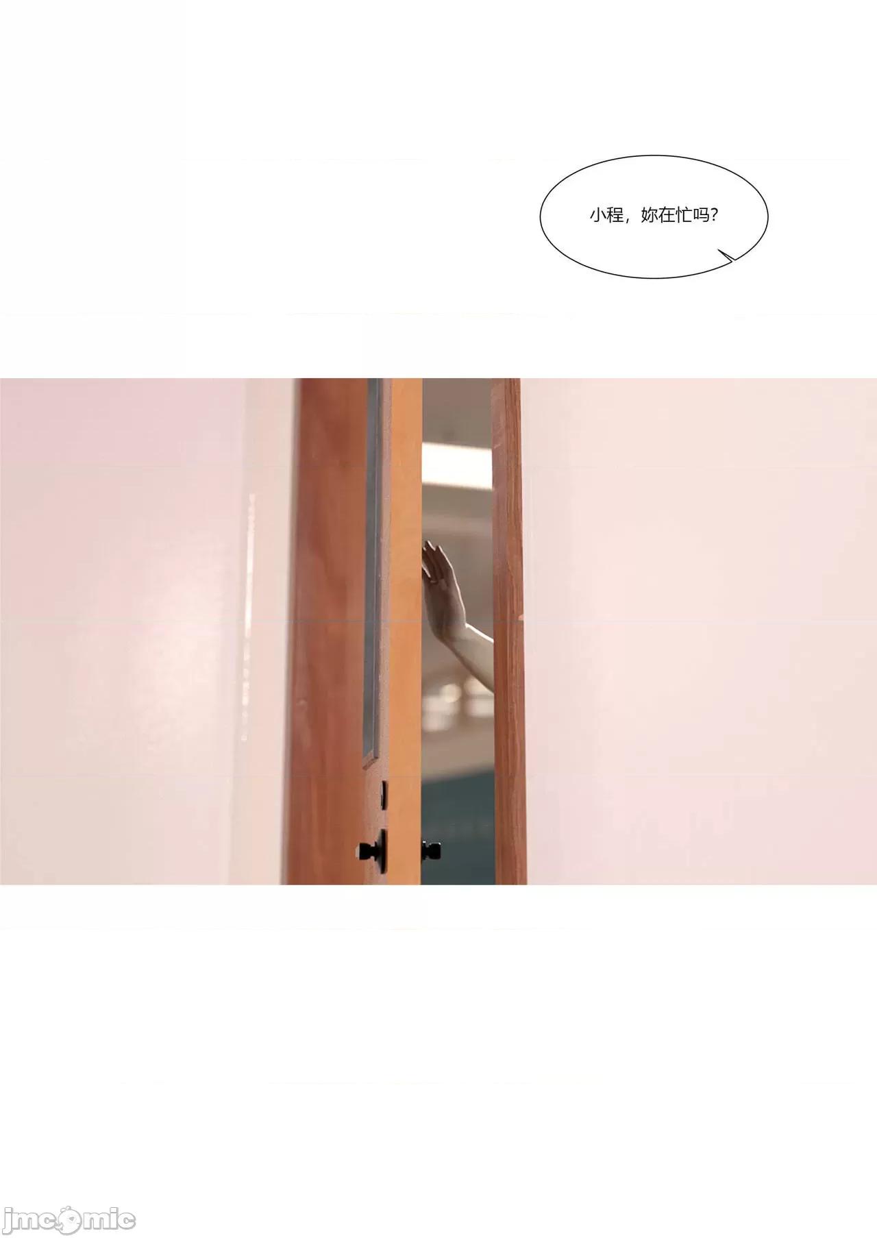 我的媽媽被損友穿上了 我的媽媽被損友穿上了 07~08 [Ackerman] 第7页