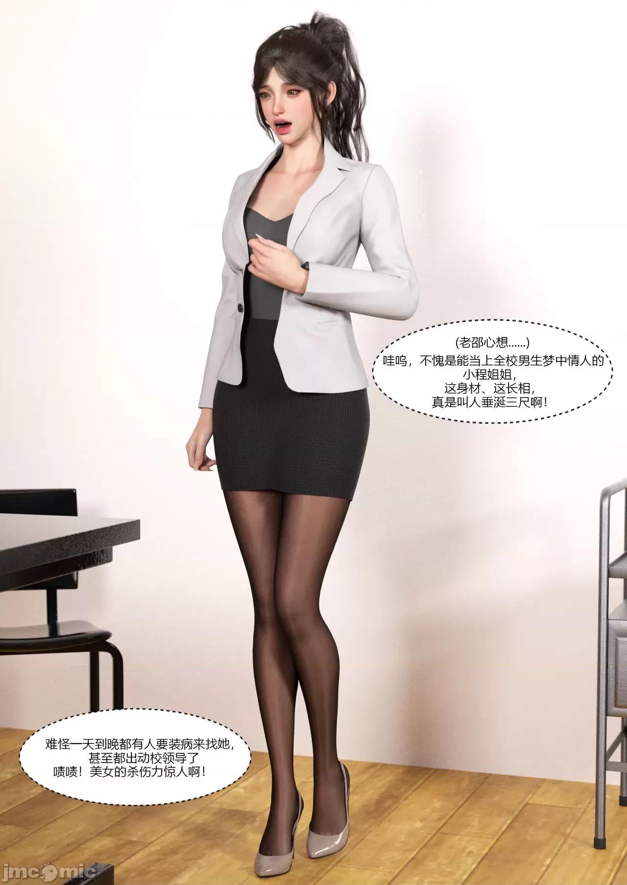 我的媽媽被損友穿上了 我的媽媽被損友穿上了 07~08 [Ackerman] 第9页