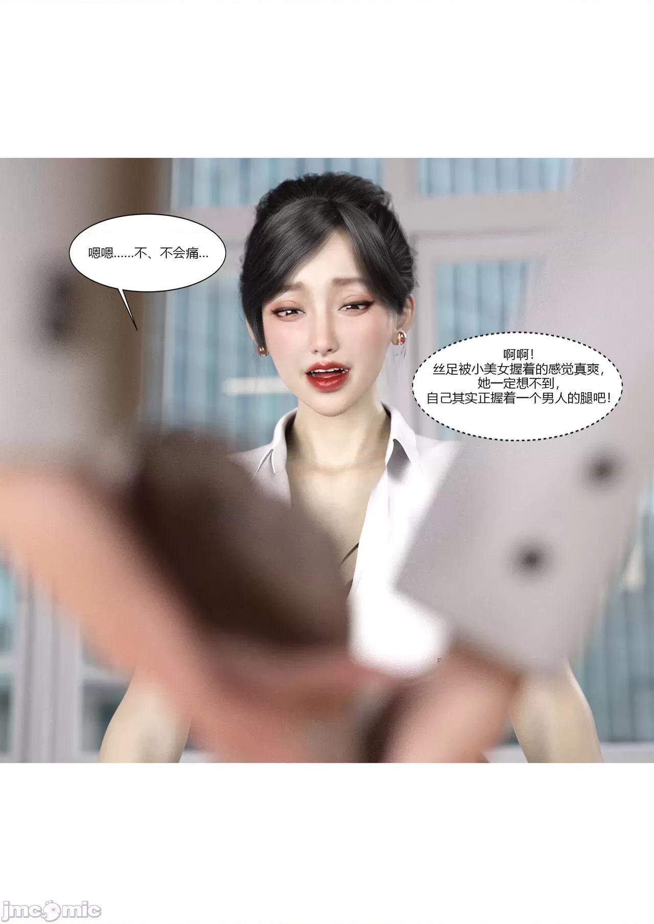 我的媽媽被損友穿上了 我的媽媽被損友穿上了 07~08 [Ackerman] 第17页