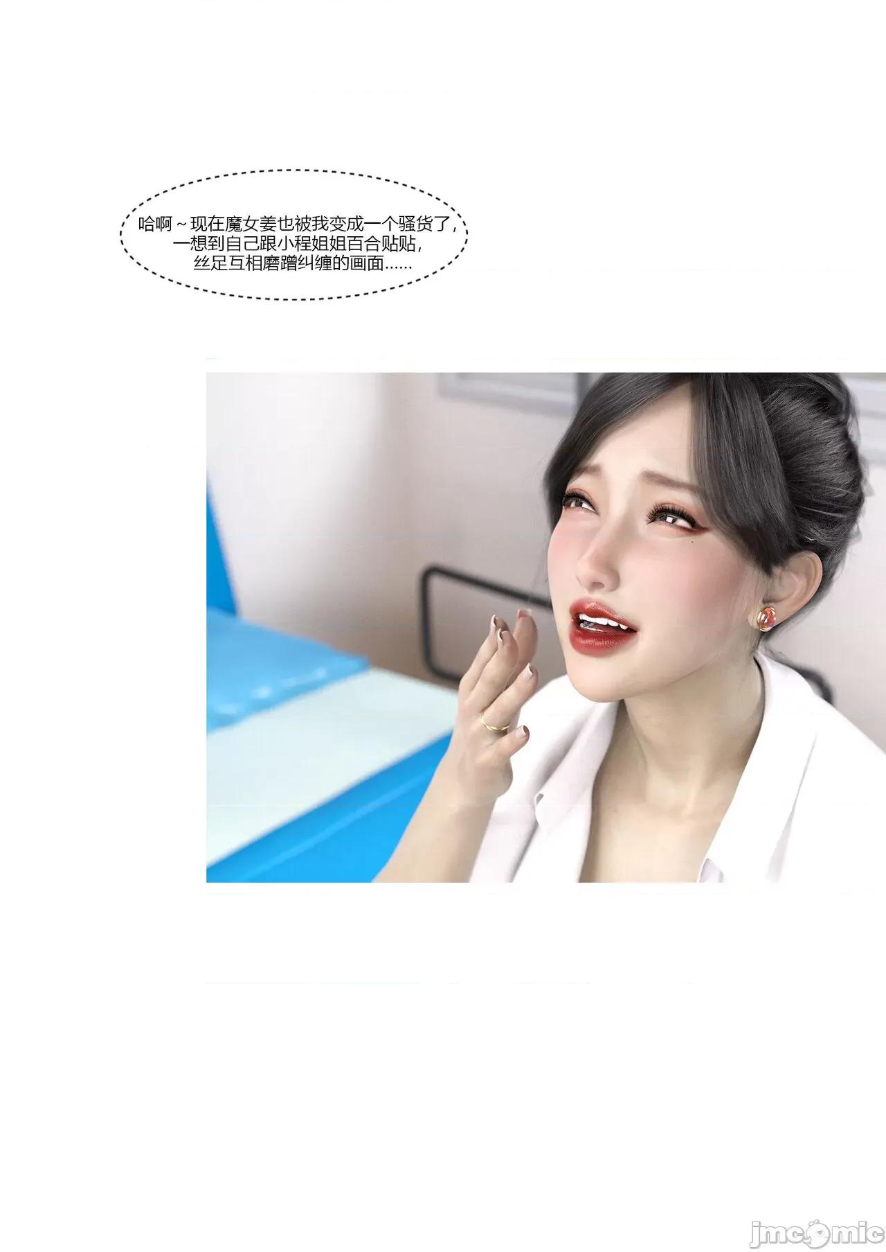 我的媽媽被損友穿上了 我的媽媽被損友穿上了 07~08 [Ackerman] 第19页