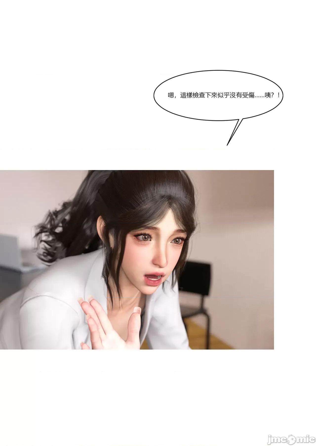 我的媽媽被損友穿上了 我的媽媽被損友穿上了 07~08 [Ackerman] 第21页