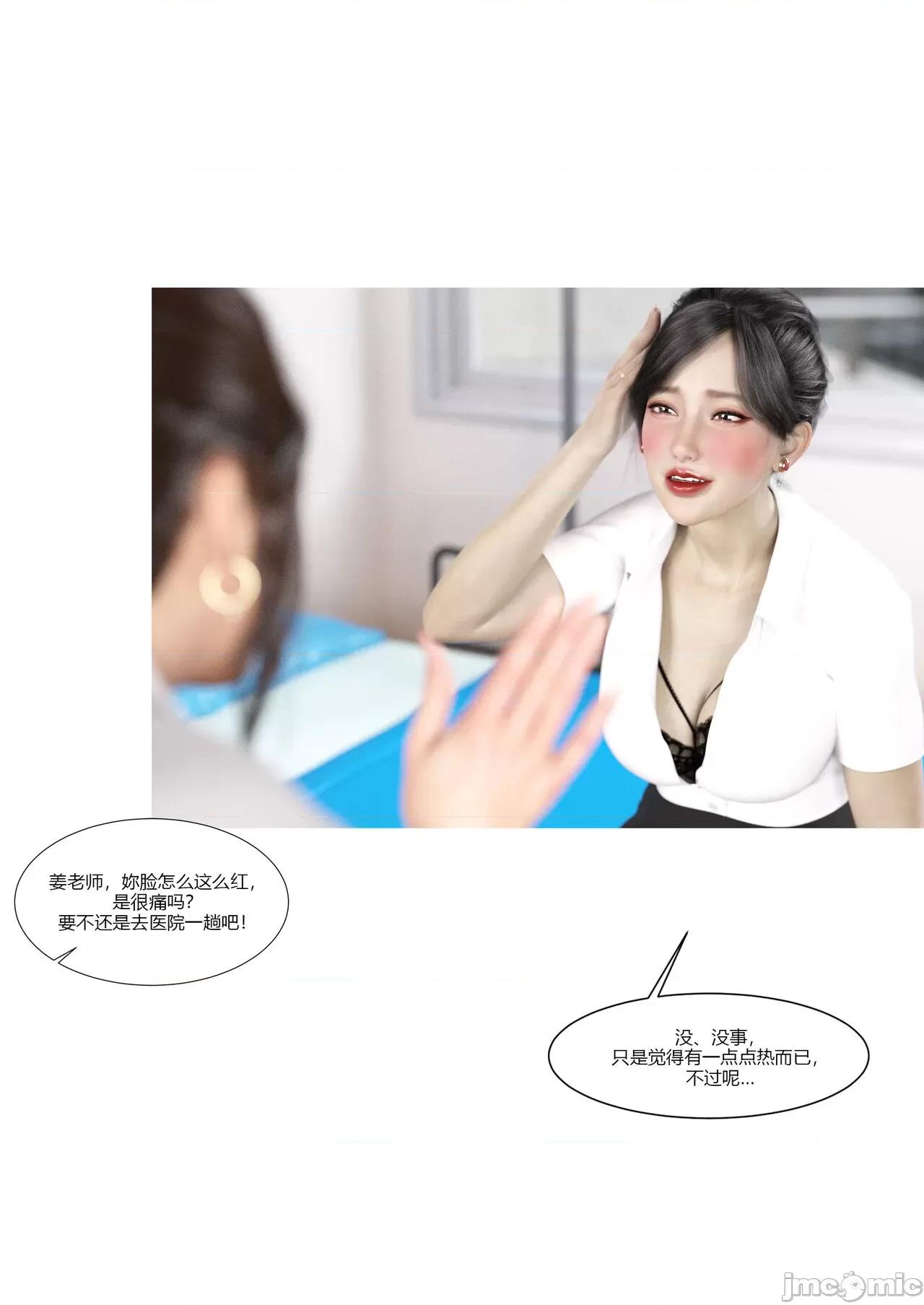 我的媽媽被損友穿上了 我的媽媽被損友穿上了 07~08 [Ackerman] 第22页