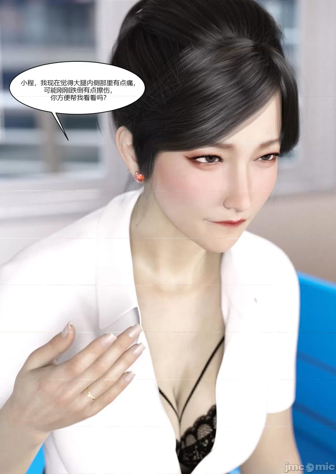 我的媽媽被損友穿上了 我的媽媽被損友穿上了 07~08 [Ackerman] 第23页