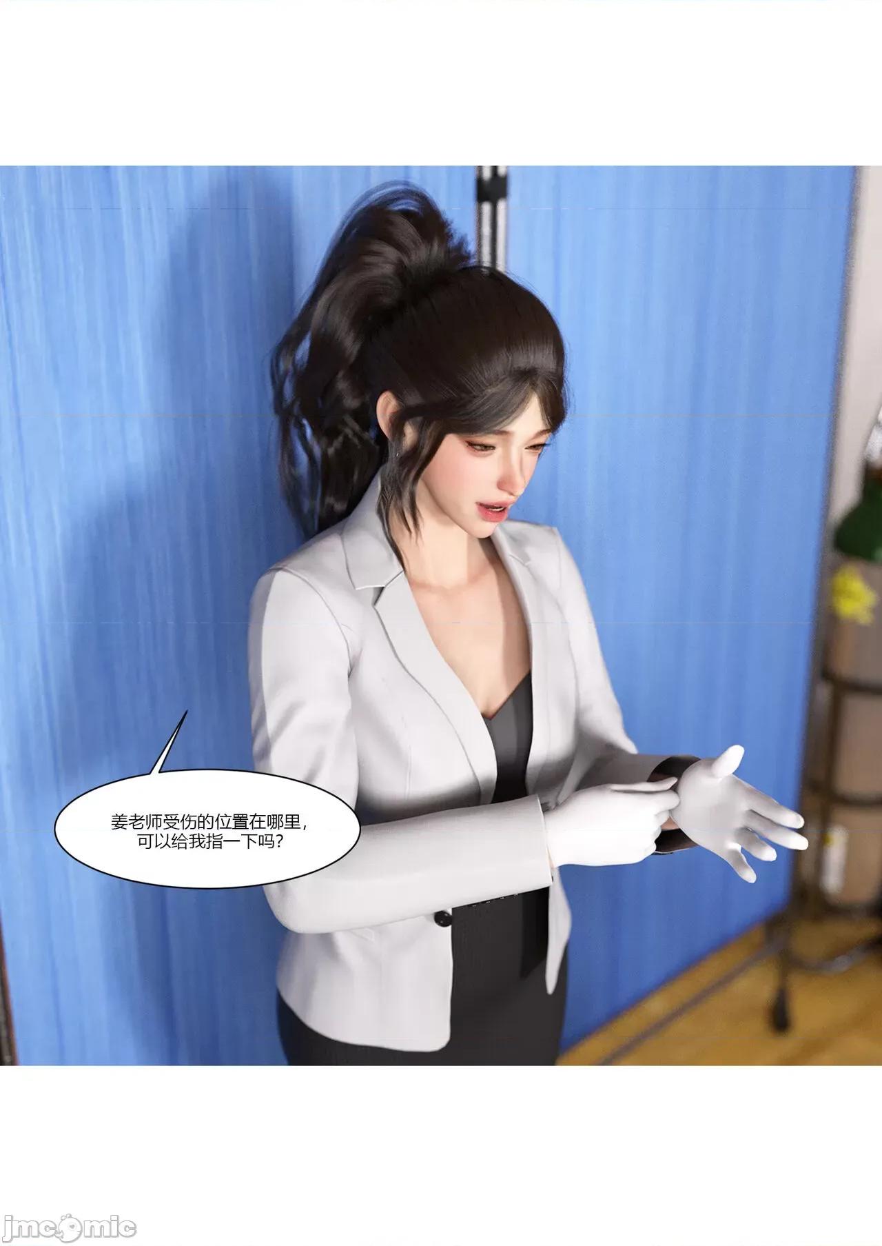 我的媽媽被損友穿上了 我的媽媽被損友穿上了 07~08 [Ackerman] 第27页