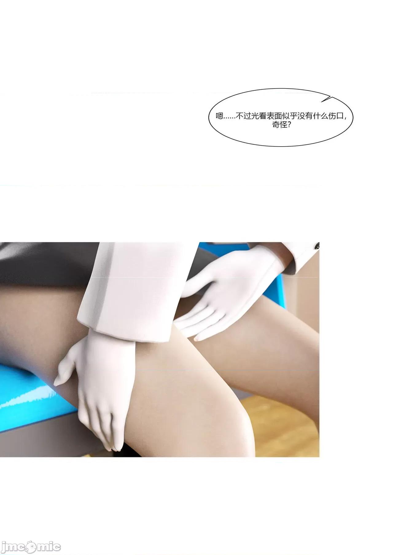 我的媽媽被損友穿上了 我的媽媽被損友穿上了 07~08 [Ackerman] 第29页