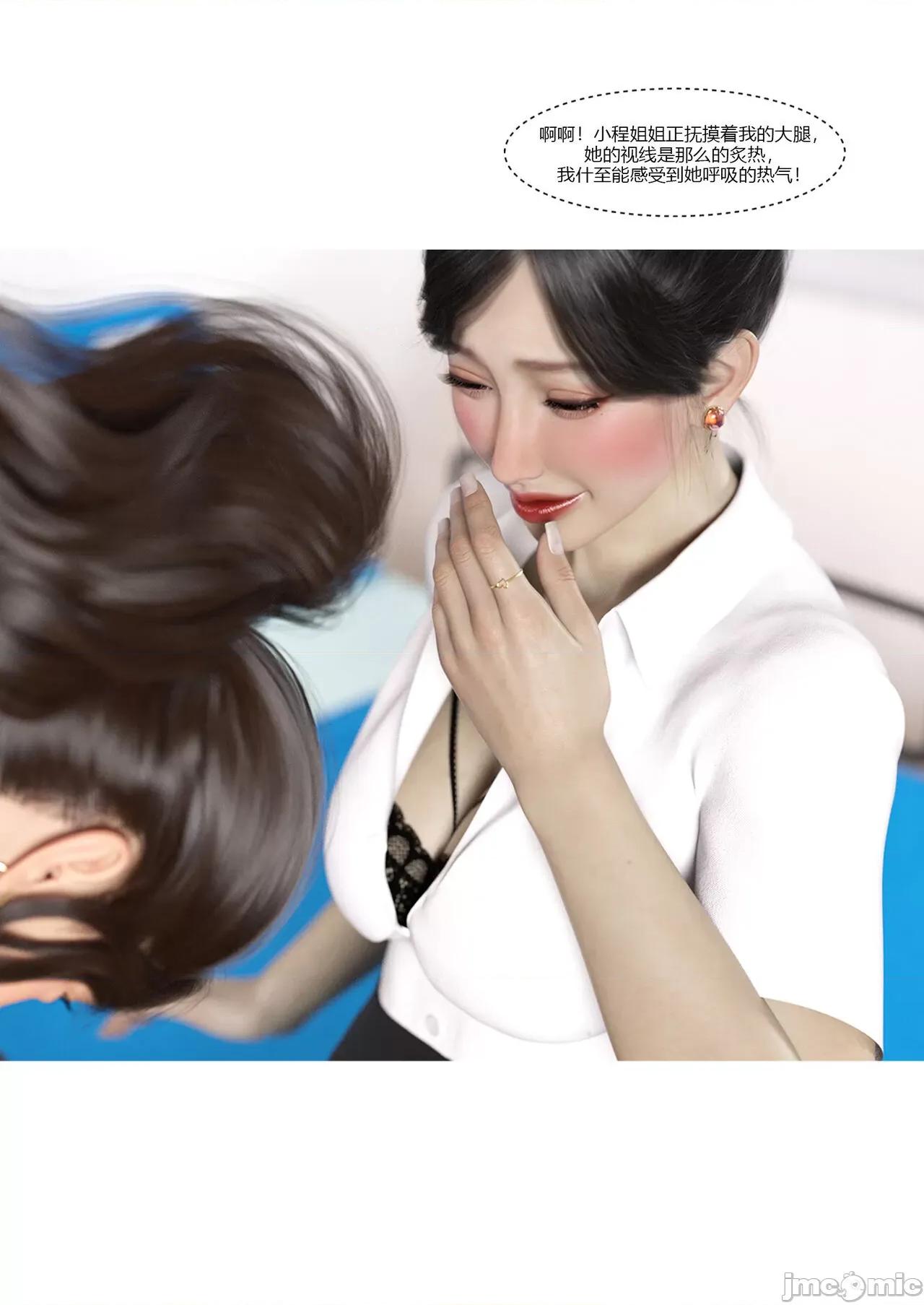 我的媽媽被損友穿上了 我的媽媽被損友穿上了 07~08 [Ackerman] 第30页