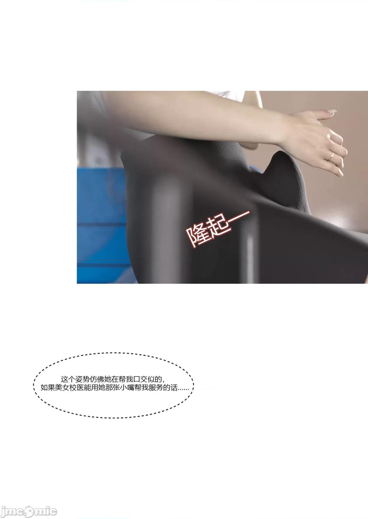 我的媽媽被損友穿上了 我的媽媽被損友穿上了 07~08 [Ackerman] 第31页