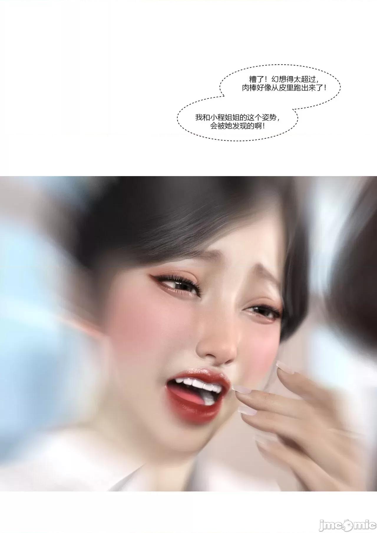 我的媽媽被損友穿上了 我的媽媽被損友穿上了 07~08 [Ackerman] 第32页