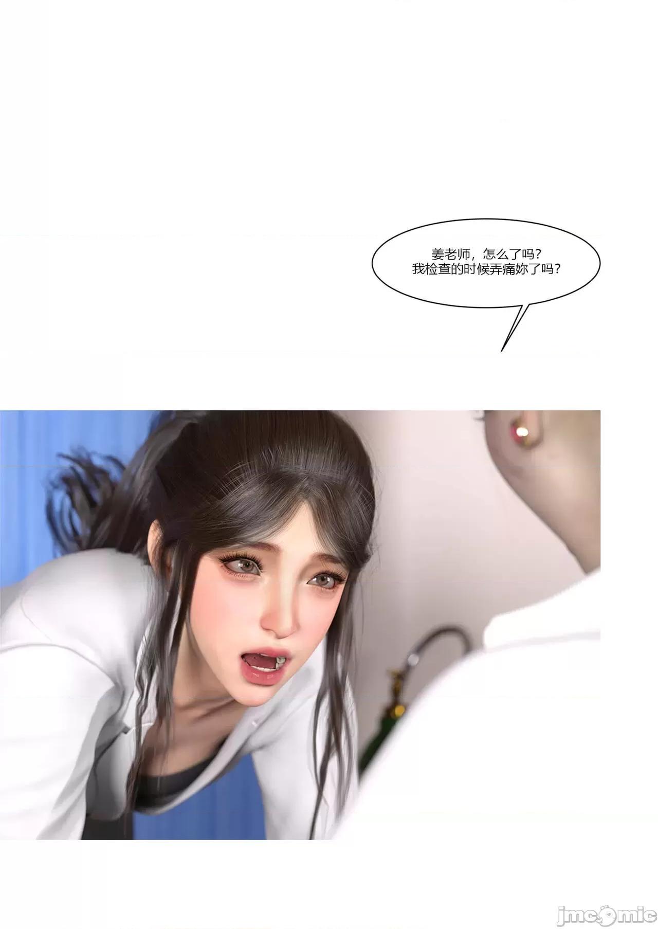 我的媽媽被損友穿上了 我的媽媽被損友穿上了 07~08 [Ackerman] 第34页