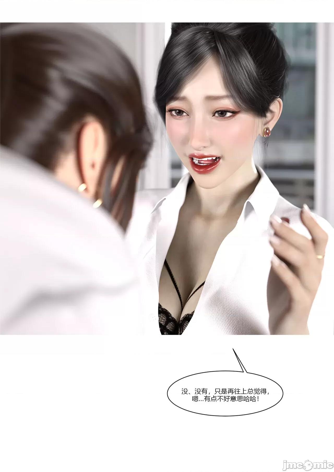 我的媽媽被損友穿上了 我的媽媽被損友穿上了 07~08 [Ackerman] 第35页