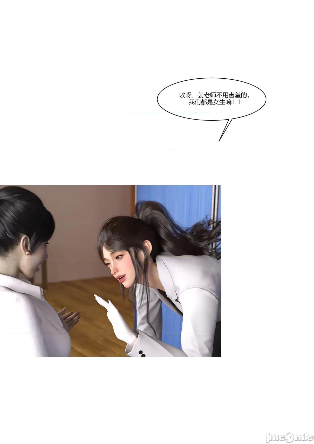 我的媽媽被損友穿上了 我的媽媽被損友穿上了 07~08 [Ackerman] 第36页