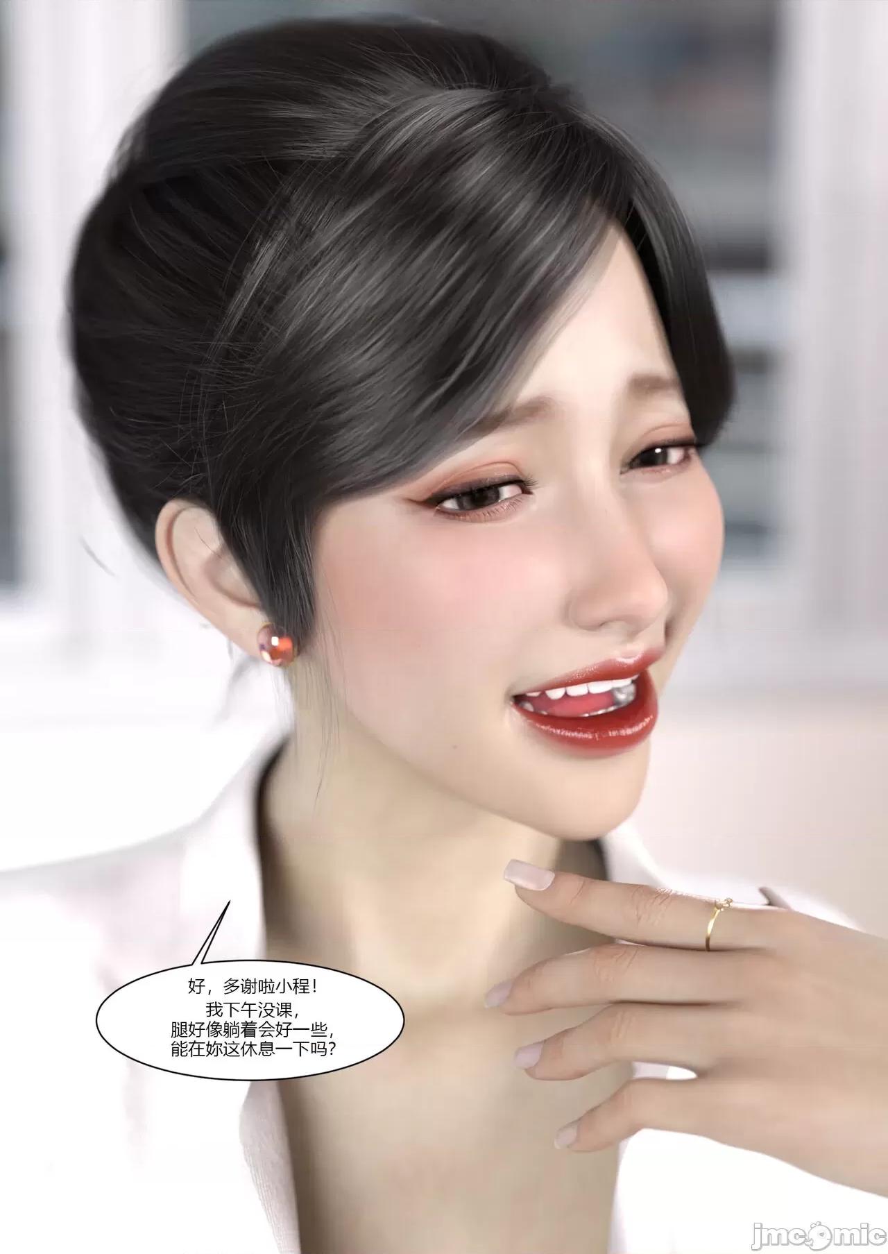 我的媽媽被損友穿上了 我的媽媽被損友穿上了 07~08 [Ackerman] 第39页