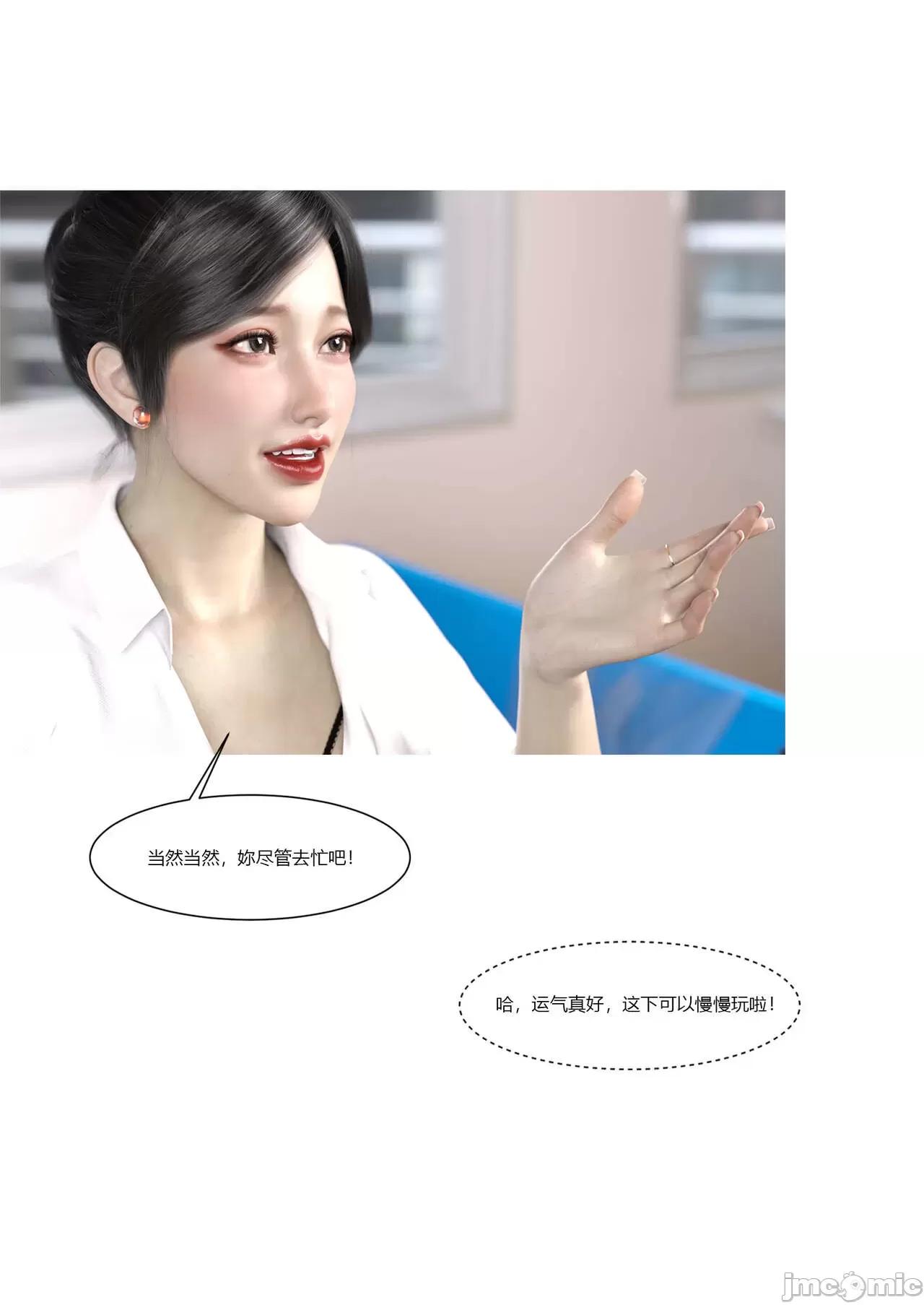 我的媽媽被損友穿上了 我的媽媽被損友穿上了 07~08 [Ackerman] 第41页