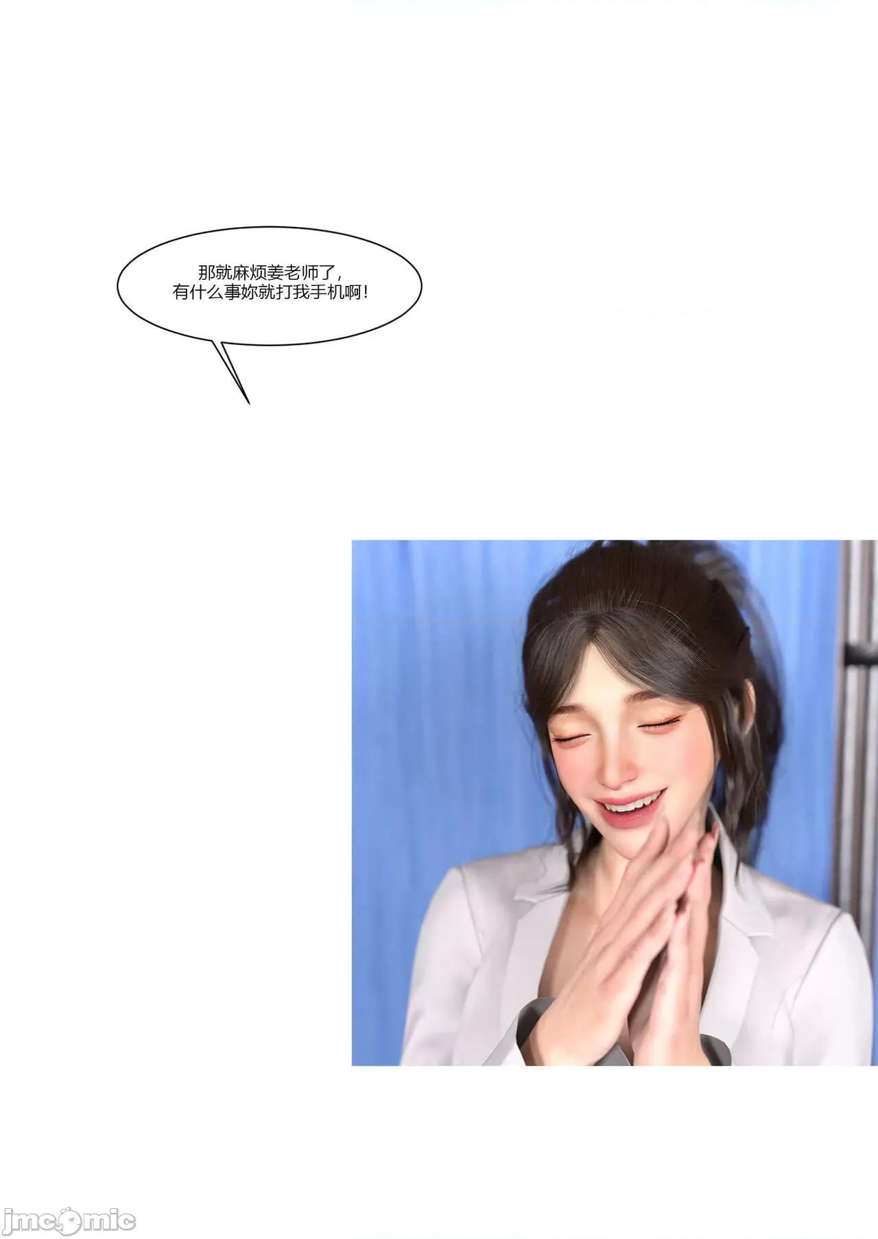我的媽媽被損友穿上了 我的媽媽被損友穿上了 07~08 [Ackerman] 第42页