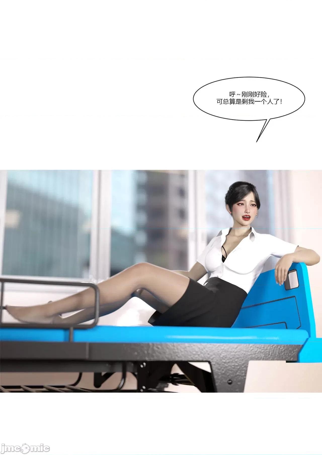 我的媽媽被損友穿上了 我的媽媽被損友穿上了 07~08 [Ackerman] 第44页