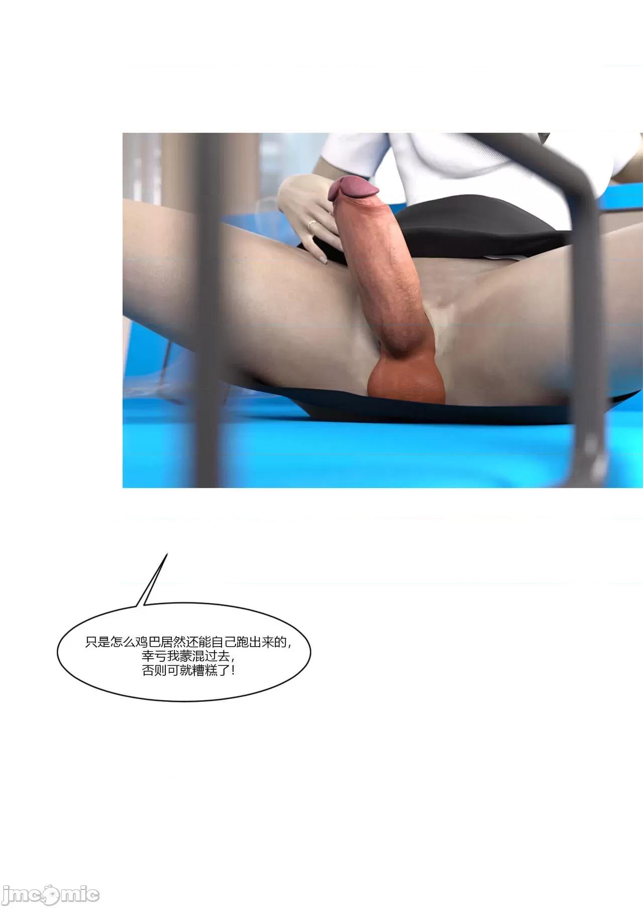 我的媽媽被損友穿上了 我的媽媽被損友穿上了 07~08 [Ackerman] 第45页