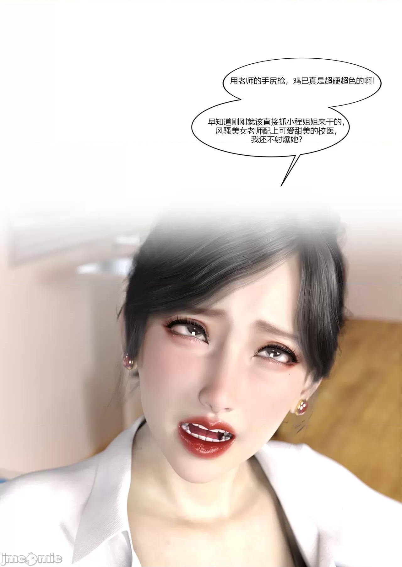我的媽媽被損友穿上了 我的媽媽被損友穿上了 07~08 [Ackerman] 第48页