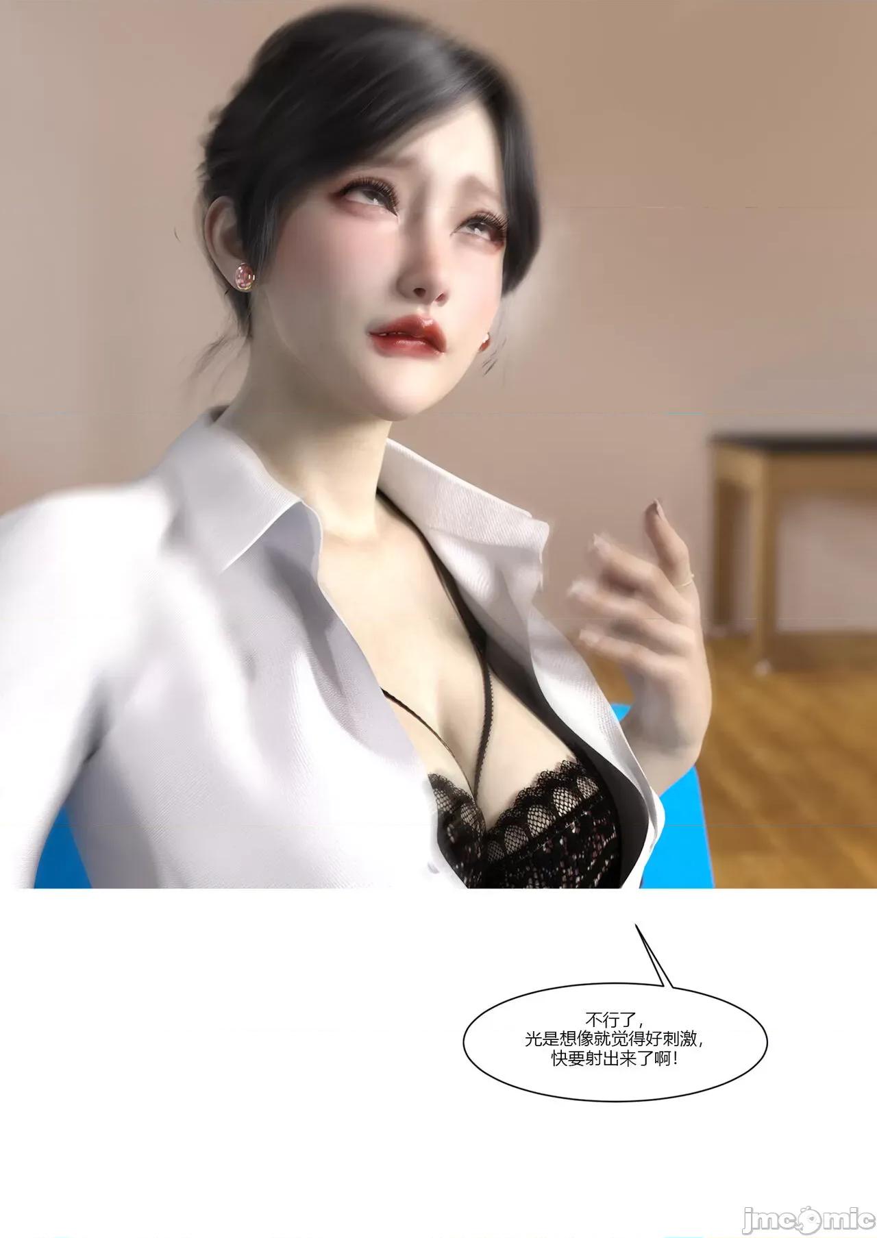 我的媽媽被損友穿上了 我的媽媽被損友穿上了 07~08 [Ackerman] 第51页