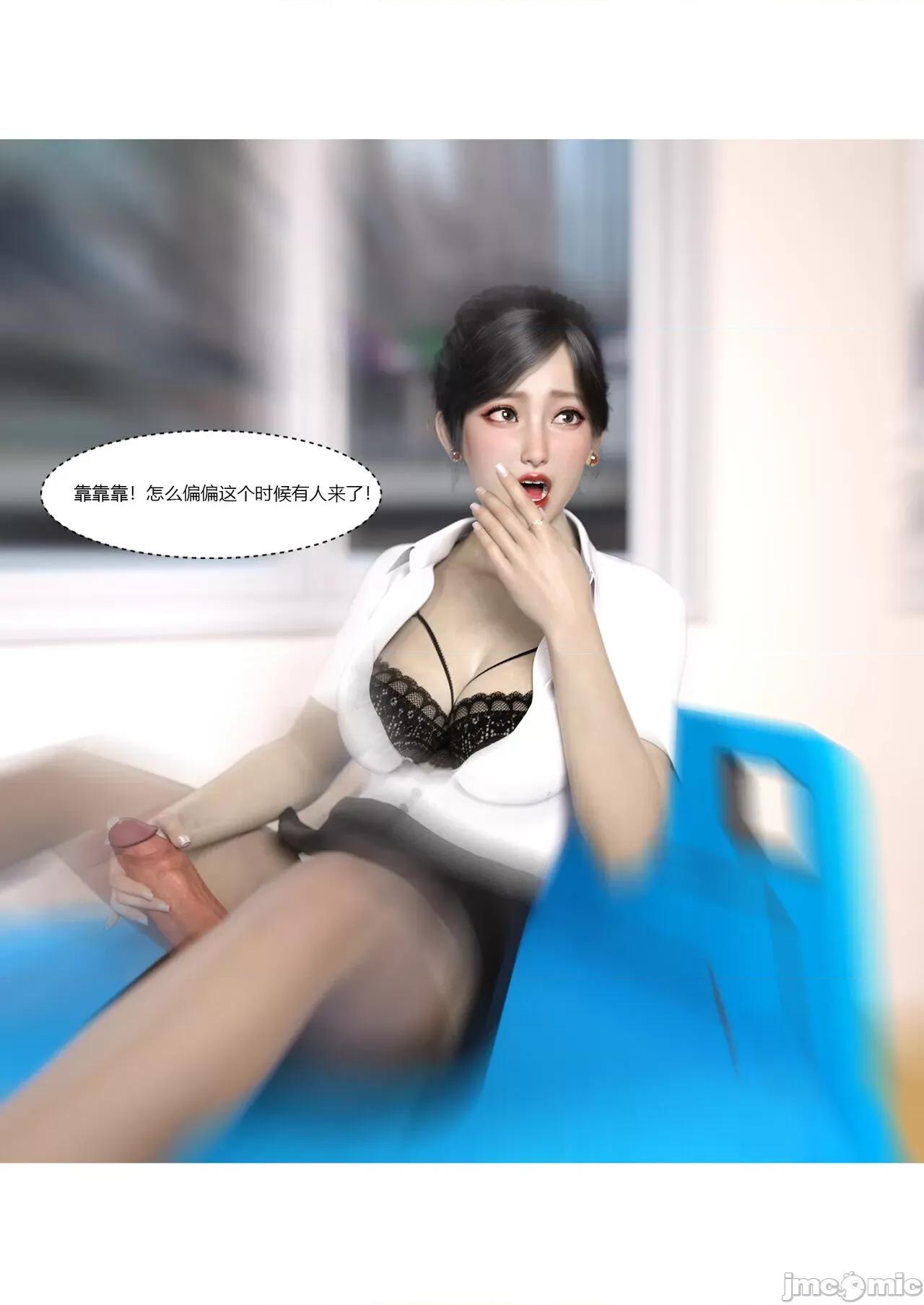我的媽媽被損友穿上了 我的媽媽被損友穿上了 07~08 [Ackerman] 第53页