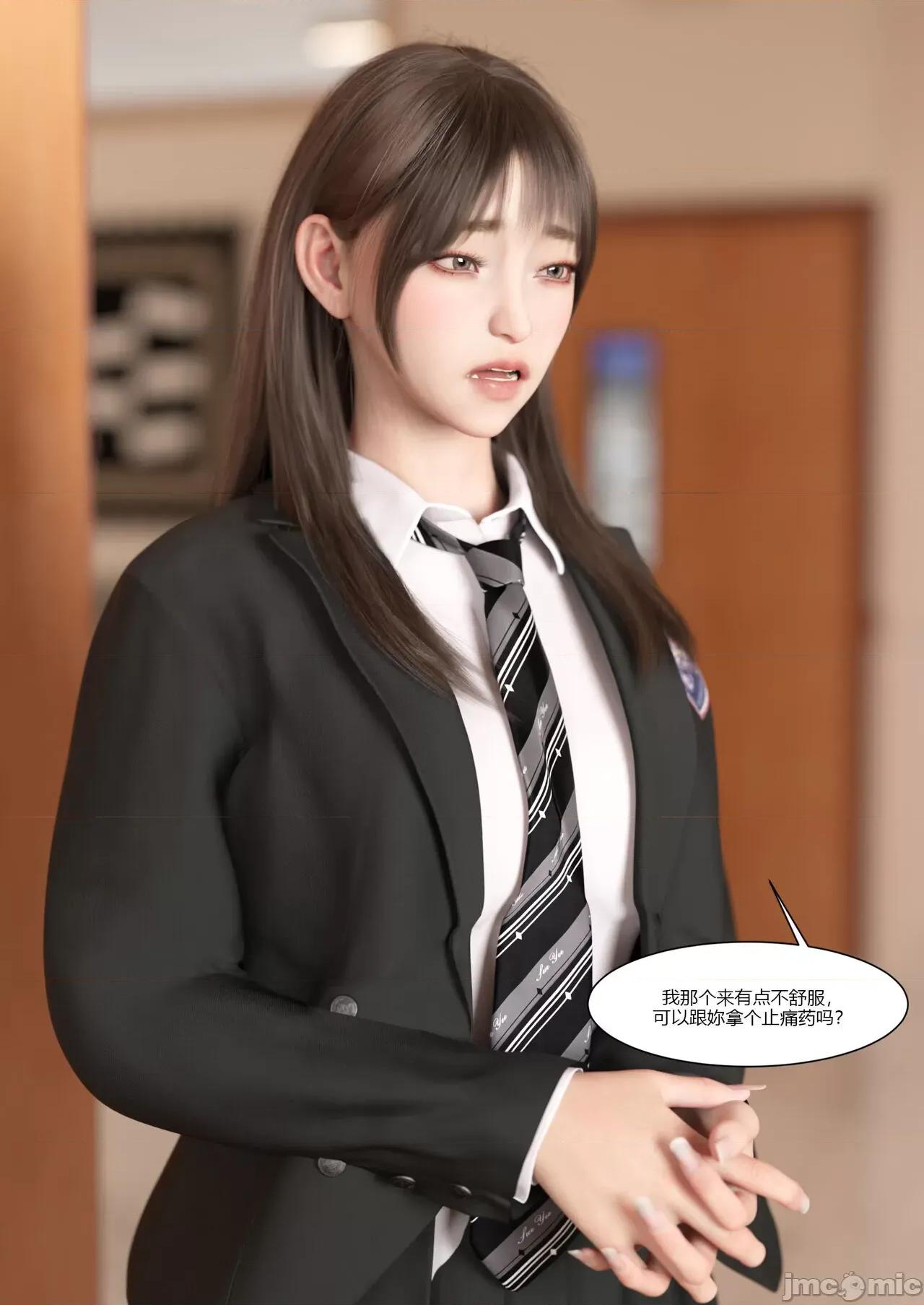 我的媽媽被損友穿上了 我的媽媽被損友穿上了 07~08 [Ackerman] 第54页