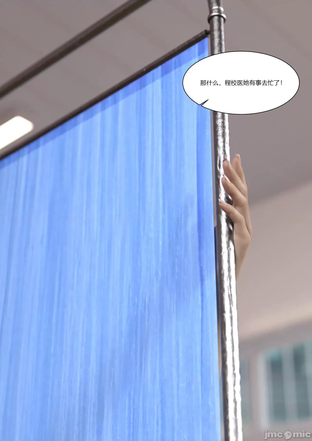 我的媽媽被損友穿上了 我的媽媽被損友穿上了 07~08 [Ackerman] 第56页