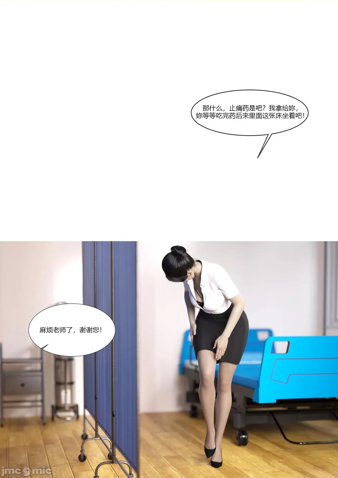 我的媽媽被損友穿上了 我的媽媽被損友穿上了 07~08 [Ackerman] 第60页