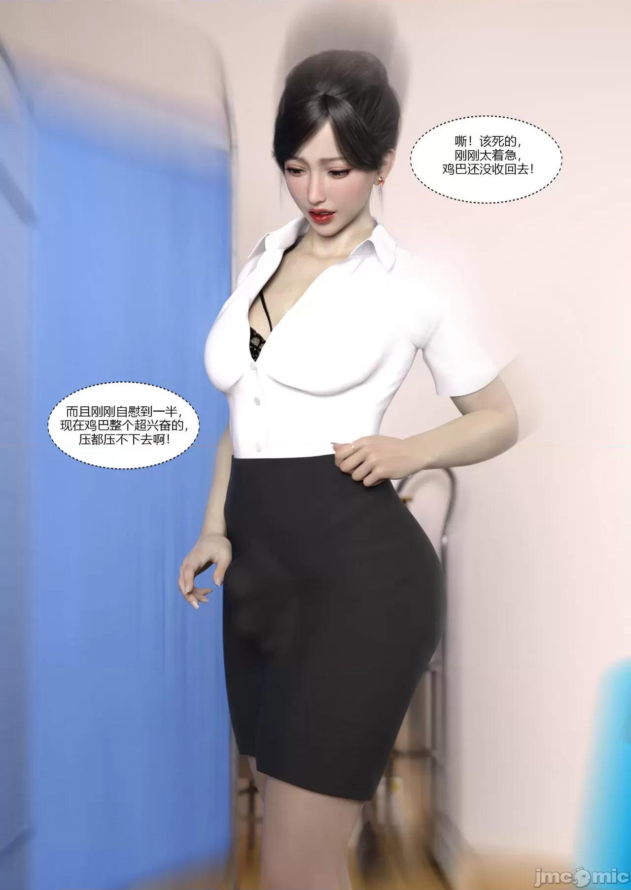 我的媽媽被損友穿上了 我的媽媽被損友穿上了 07~08 [Ackerman] 第61页