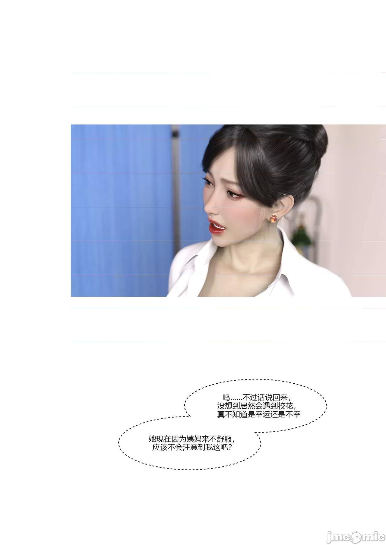 我的媽媽被損友穿上了 我的媽媽被損友穿上了 07~08 [Ackerman] 第62页
